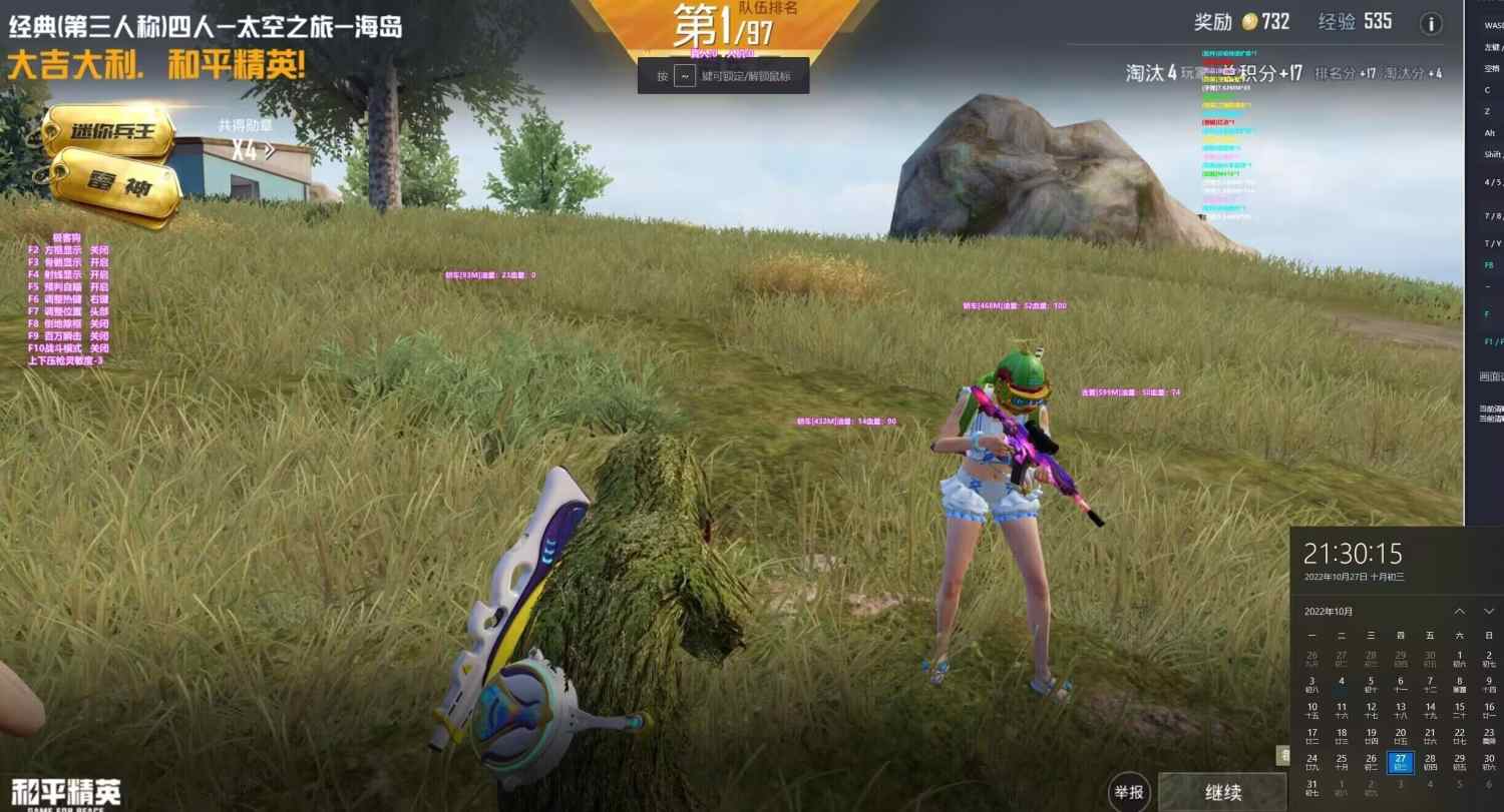 和平精英波波内部辅助