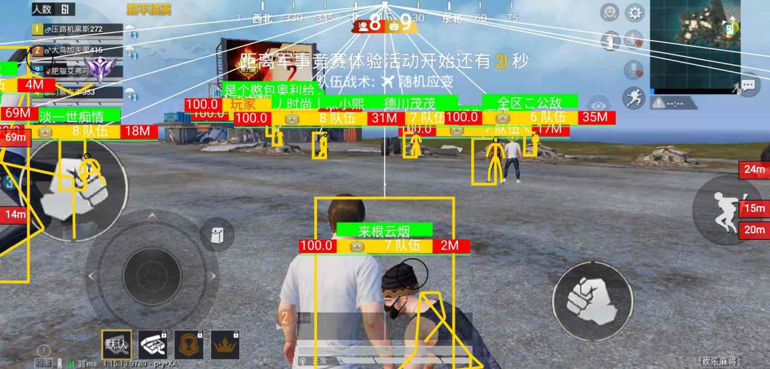 和平精英迪达拉Pro辅助